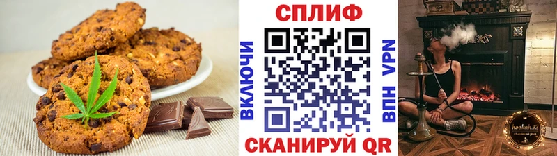 Печенье с ТГК конопля  гидра онион  Рошаль 