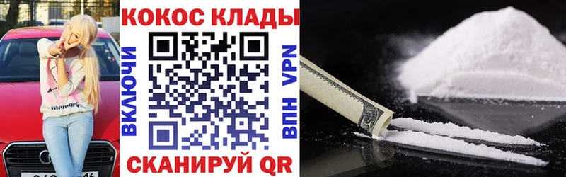 КОКАИН Columbia  как найти   Рошаль 