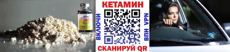 ОМГ ОМГ вход  даркнет сайт  Рошаль  Кетамин VHQ 