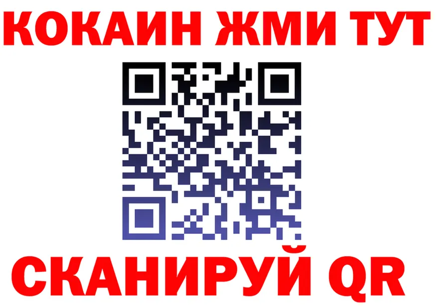Cocaine VHQ вход нарко площадка OMG Рошаль