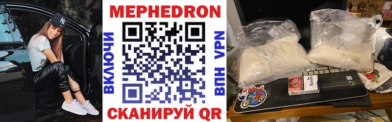 МЯУ-МЯУ mephedrone  Рошаль 